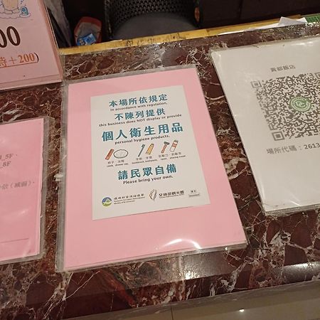 貴都飯店-Crystal Hotel Taipei Exteriör bild